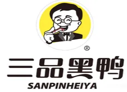 三品黑鸭