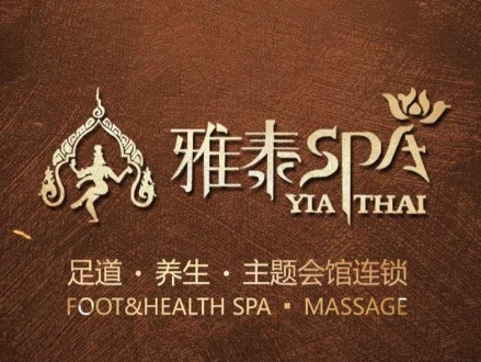 雅泰spa足道
