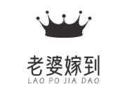 老婆嫁到量贩式零食