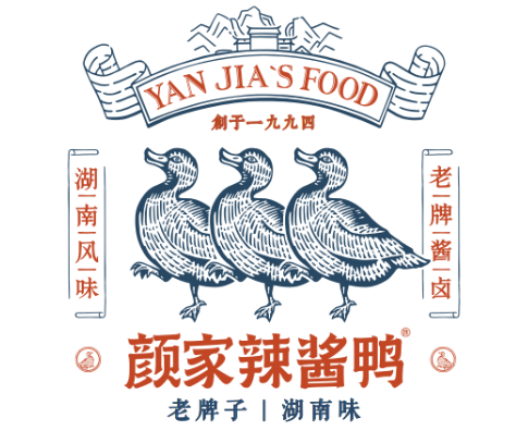 颜家酱板鸭