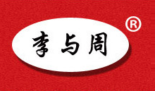 李与周茶蒸鸭
