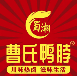 蜀湘曹氏鸭脖
