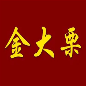 金大栗食品