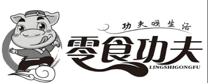 零食功夫