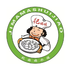 纪妈妈自助水饺