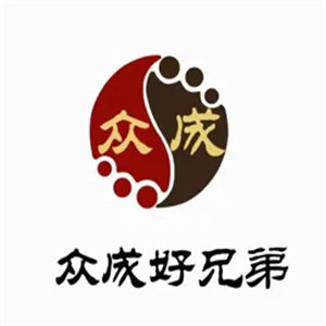 众成好兄弟足道品牌logo