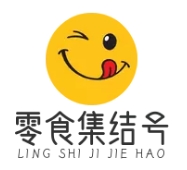 零食集结号