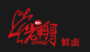 奥城老鸭哥