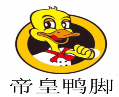 帝皇鸭脚