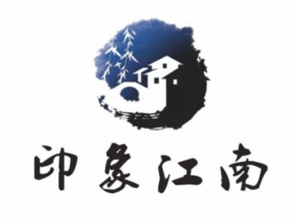 印象江南足浴
