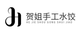贺姐手工水饺
