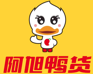 阿旭鸭货