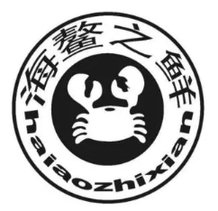 海鳌之鲜海鲜水饺