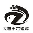 大曾果木烤鸭