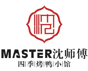 沈师傅四季烤鸭店