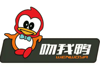 吻我鸭