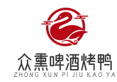 众熏啤酒烤鸭