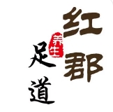红郡足道