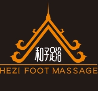 和子足浴