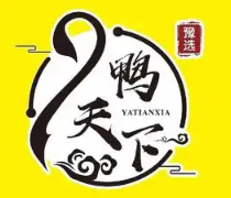 豫选鸭天下