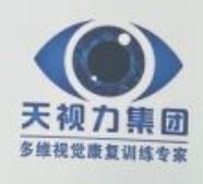 天视力