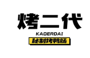 烤二代秘制烤鸭肠