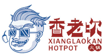 香老坎火锅