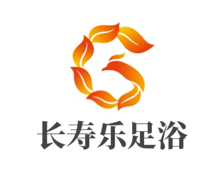 长寿乐足浴品牌logo