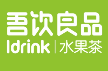 吾饮良品水果茶奶茶