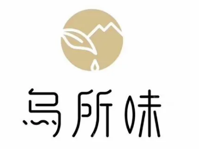乌所味饮品