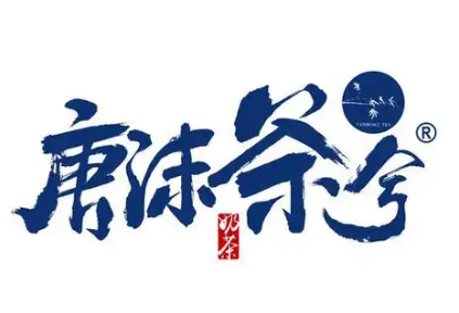 唐抹茶兮奶茶