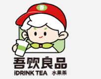 吾饮良品奶茶饮品
