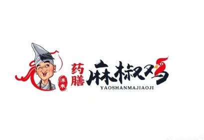 沫承药膳麻椒鸡