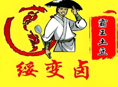 绥变卤