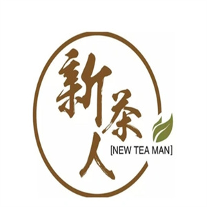 新茶人奶茶店