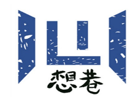 心想巷奶茶