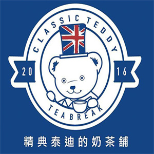 精典泰迪的奶茶铺