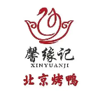 馨缘记北京烤鸭