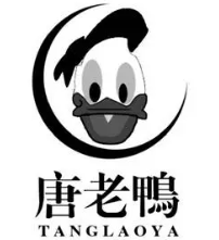 唐老鸭烤鸭