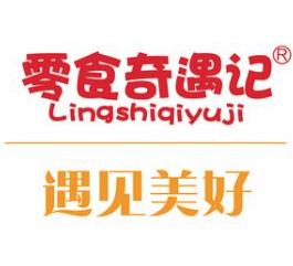 零食奇遇记