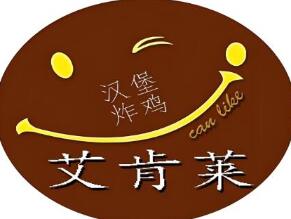 艾肯莱