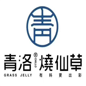 青洛烧仙草奶茶