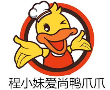 程小妹爱尚鸭爪爪