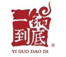 一锅到底火锅