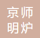京师明炉烤鸭