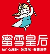 蜜雪皇后