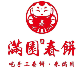 满园春饼烤鸭