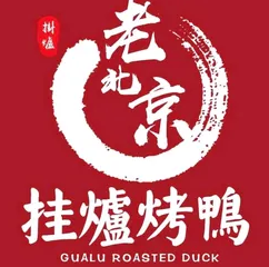 老北京烤鸭