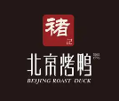 褚记北京烤鸭店