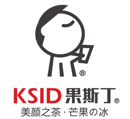 果斯丁奶茶